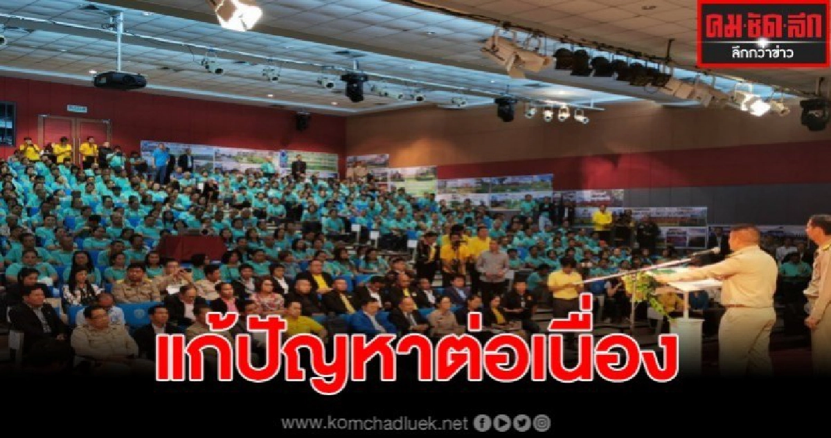 ธรรมนัส ลุยแก้ปัญหาวันที่ 2 พร้อมเผยแก้ปัญหาที่ดิน