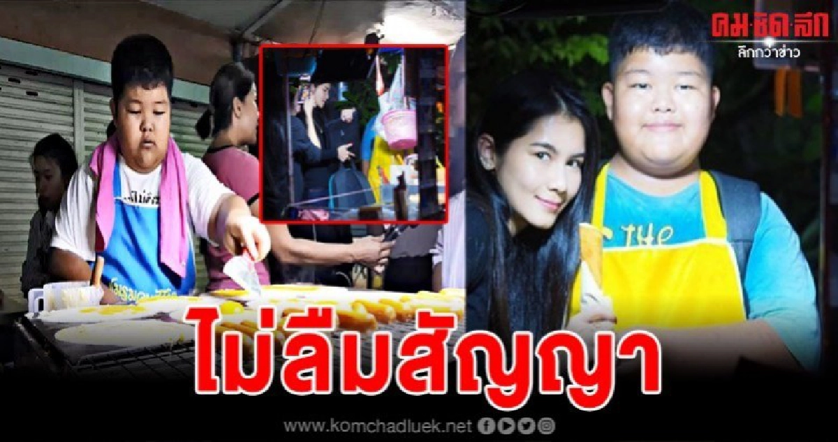 แนทเกศริน ไม่ลืมสัญญา ซื้อของขวัญคริสต์มาสให้น้องกิจ โตเกียว แนทเกศริน ไม่ลืมสัญญา ซื้อของขวัญคริสต์มาสให้น้องกิจ โตเกียว