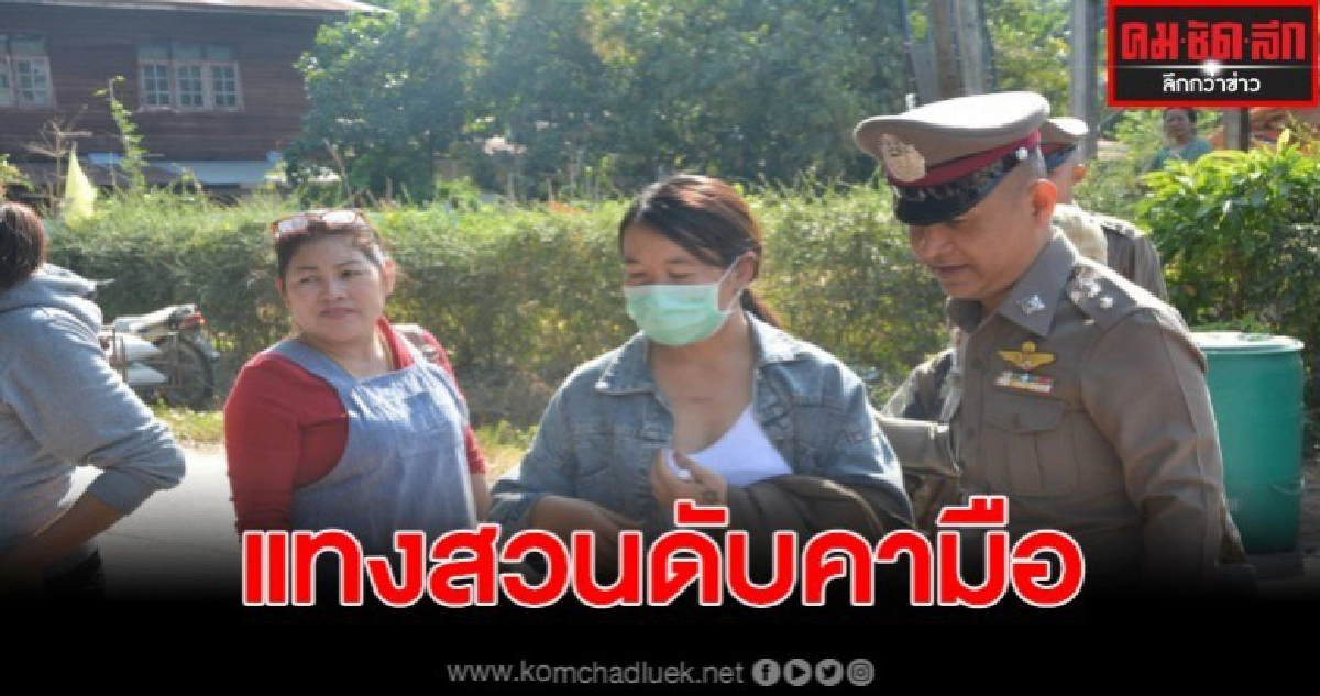 สลดผัวหึง หลังเมียนั่งดื่มกับญาติ ก่อนคว้าอาวุธหวังทำร้าย สลดผัวหึง หลังเมียนั่งดื่มกับญาติ ก่อนคว้าอาวุธหวังทำร้าย