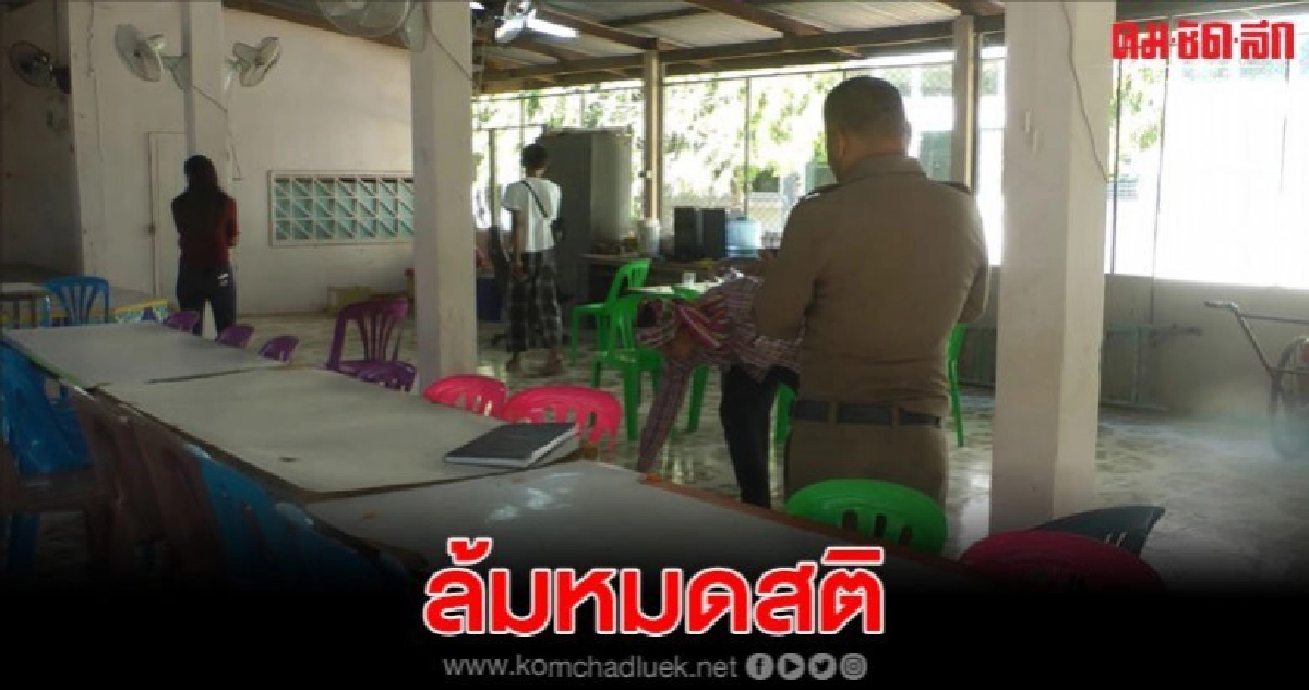 ภารโรงตั้งวงดื่มฉลองส่งท้ายปี ก่อนเร่งหามเพื่อนส่งรพ. ภารโรงตั้งวงดื่มฉลองส่งท้ายปี ก่อนเร่งหามเพื่อนส่งรพ.