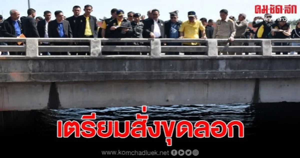 ธรรมนัส ลงพื้นที่ แก้ปัญหาลุ่มน้ำปากพนัง