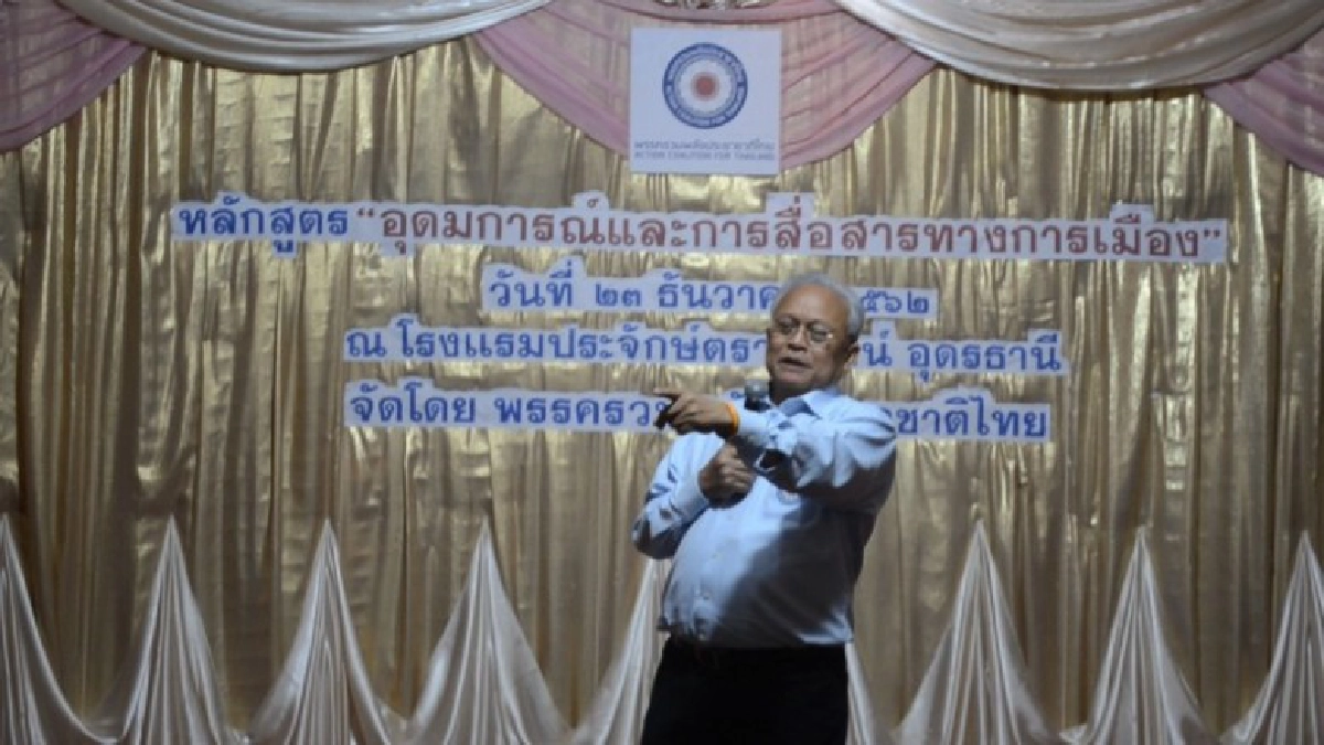 ลุงกำนันควงหมอวรงค์เดินสายพบสมาชิกพรรค รปช.อุดร ลุงกำนันควงหมอวรงค์เดินสายพบสมาชิกพรรค รปช.อุดร