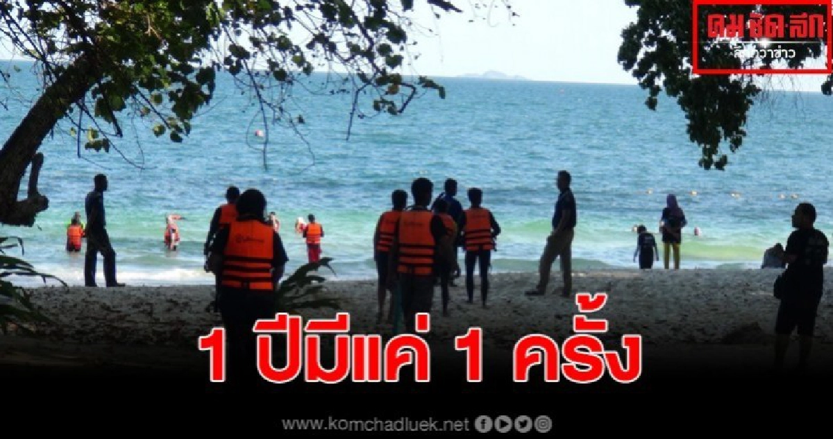 โจรสลัดพาเที่ยวครั้งที่ 1 สิ้นปีนี้เที่ยวบุโหลน โจรสลัดพาเที่ยวครั้งที่ 1 สิ้นปีนี้เที่ยวบุโหลน