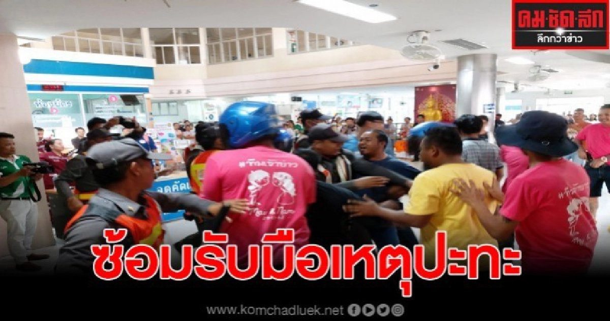 รพ.สุรินทร์ ซ้อมรับมือ เหตุวัยรุ่นตีกัน รพ.สุรินทร์ ซ้อมรับมือ เหตุวัยรุ่นตีกัน