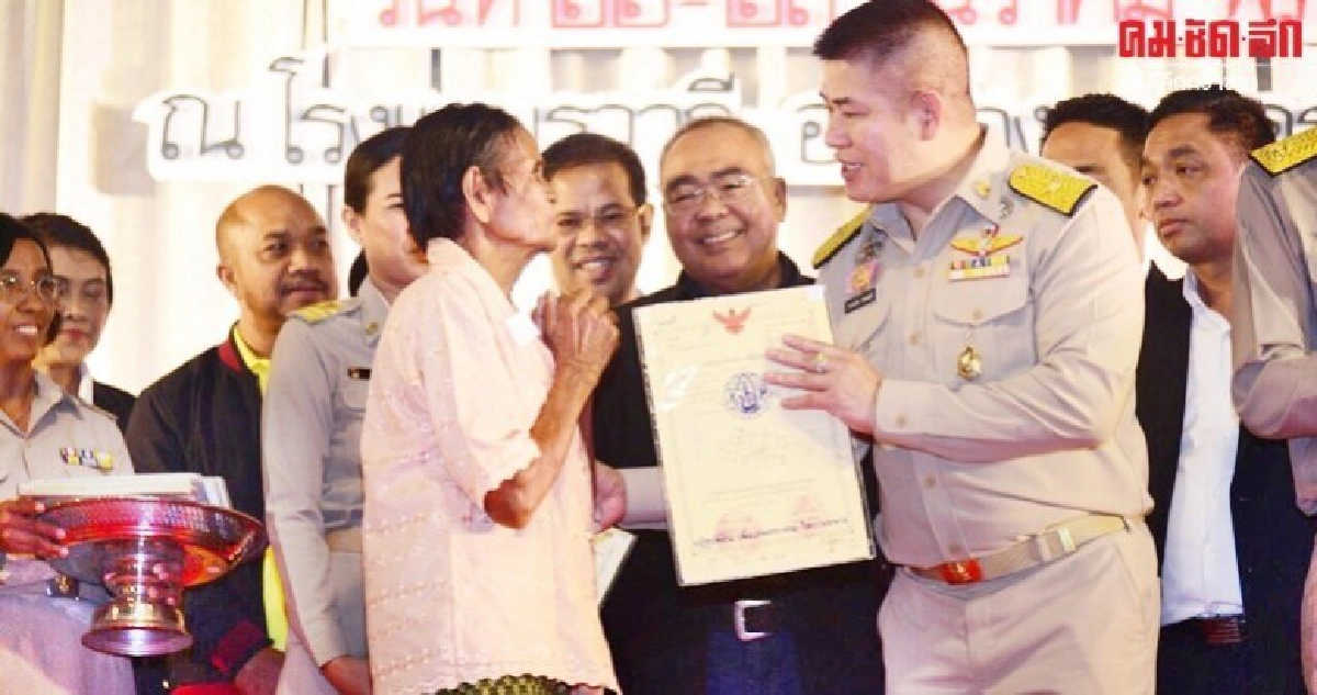 คุณสมบัติถูกต้องแจกอีกส.ป.ก.4-01