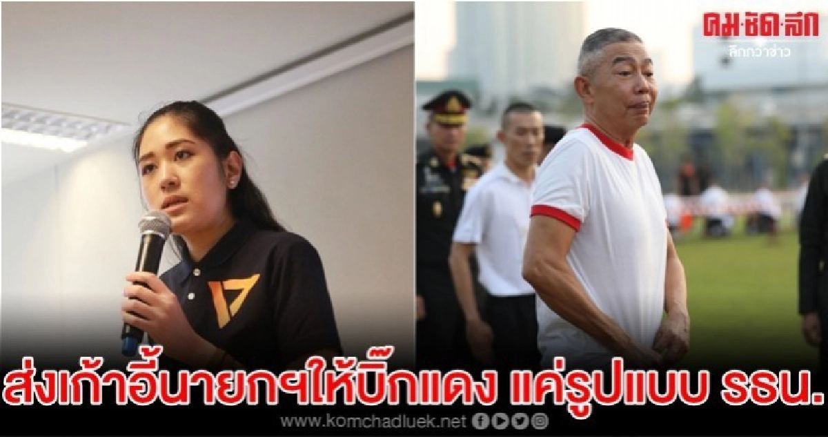 ช่อ ปูด บิ๊กตู่ ส่งเก้าอี้นายกฯให้บิ๊กแดง แค่ รูปแบบ รธน.