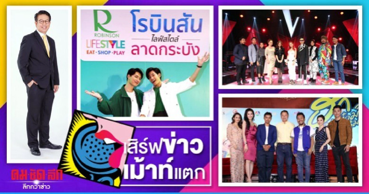 เสิร์ฟข่าวเม้าท์แตก เสิร์ฟข่าวเม้าท์แตก