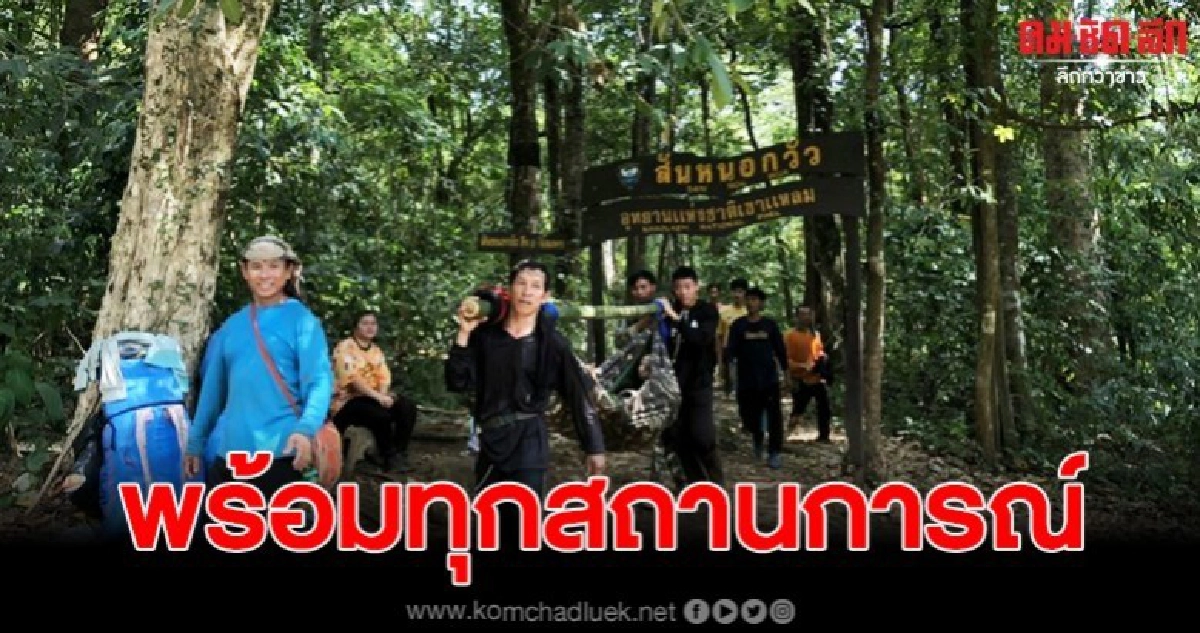 เข้าช่วยเหลือ นทท. หลังพลาดบาดเจ็บที่เท้า ขณะเดินศึกษาเขา
