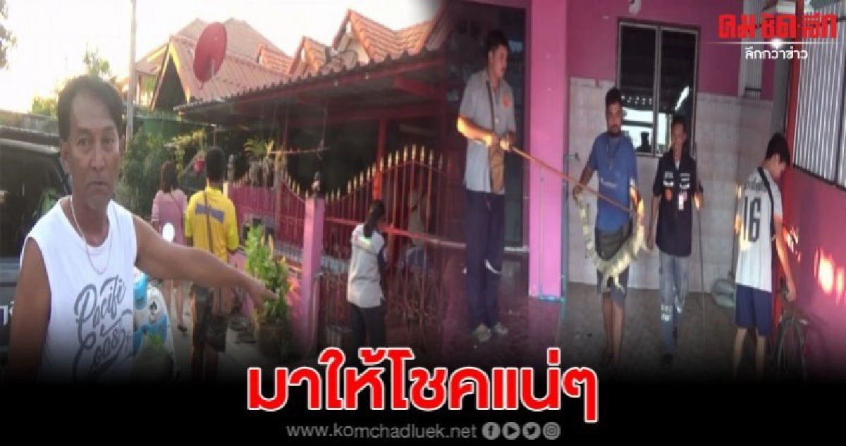 ตัวเงินตัวทองบุกบ้านปชช. ชาวบ้านเชื่อมาให้โชคแน่ๆ ตัวเงินตัวทองบุกบ้านปชช. ชาวบ้านเชื่อมาให้โชคแน่ๆ