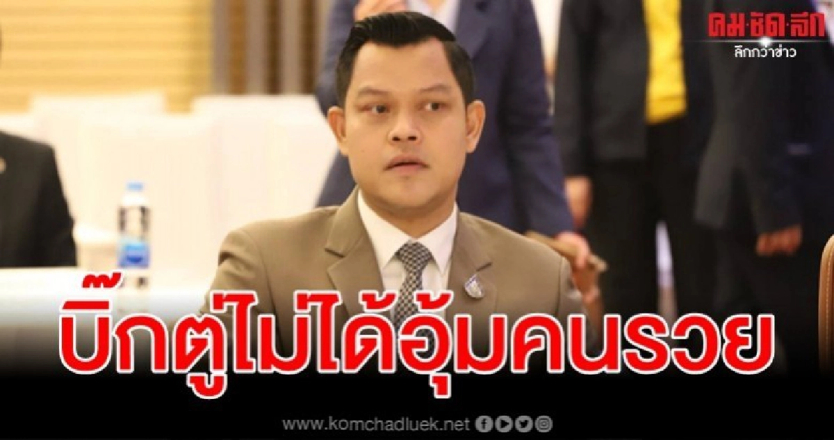 ธนกร ซัด หญิงหน่อย เลิกปั้นหน้าเศร้าเล่าความเท็จ ธนกร ซัด หญิงหน่อย เลิกปั้นหน้าเศร้าเล่าความเท็จ