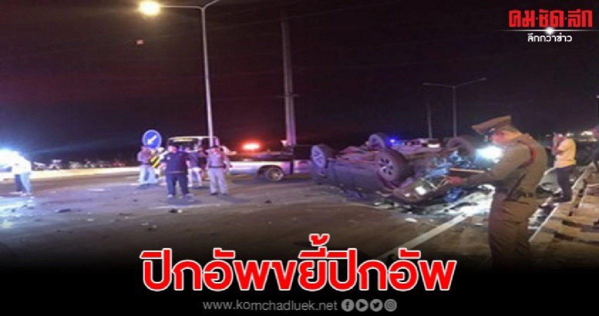 ปิคอัพขยี้ปิคอัพพังยับเจ็บ 3 รายตรงสี่แยกถนนใหม่ไม่มีไฟจราจร ปิคอัพขยี้ปิคอัพพังยับเจ็บ 3 รายตรงสี่แยกถนนใหม่ไม่มีไฟจราจร