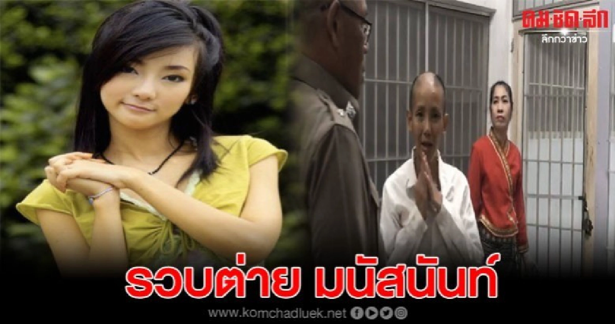 รวบต่าย มนัสนันท์ อดีตดารา ลักไอโฟน6ในห้างดังชลบุรี รวบต่าย มนัสนันท์ อดีตดารา ลักไอโฟน6ในห้างดังชลบุรี