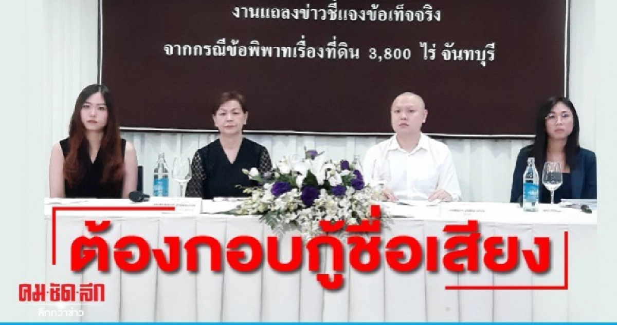 ครอบครัวทนายถูกยิงในศาลจันฯเปิดใจครั้งแรก
