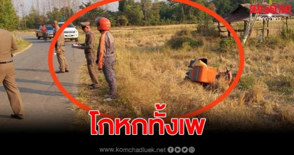 โอละพ่อ สาวหล่อสารภาพสิ้น จัดฉากถูกปล้น