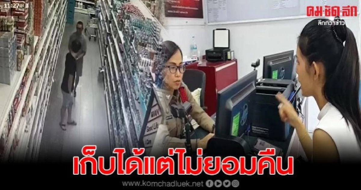 พริตตี้สาวแจ้งความทำเงินตก เห็นชาย2คนเก็บได้ แต่ไม่ยอมคืน พริตตี้สาวแจ้งความทำเงินตก เห็นชาย2คนเก็บได้ แต่ไม่ยอมคืน