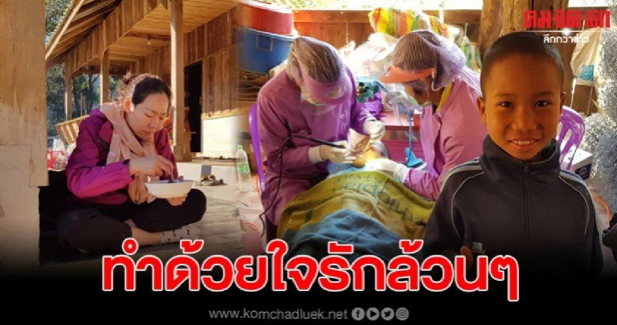 เรื่องราวสุดซึ้ง หมอเจิน ทุ่มทั้งกายและจิตวิญญาณรักษาชาวดอย