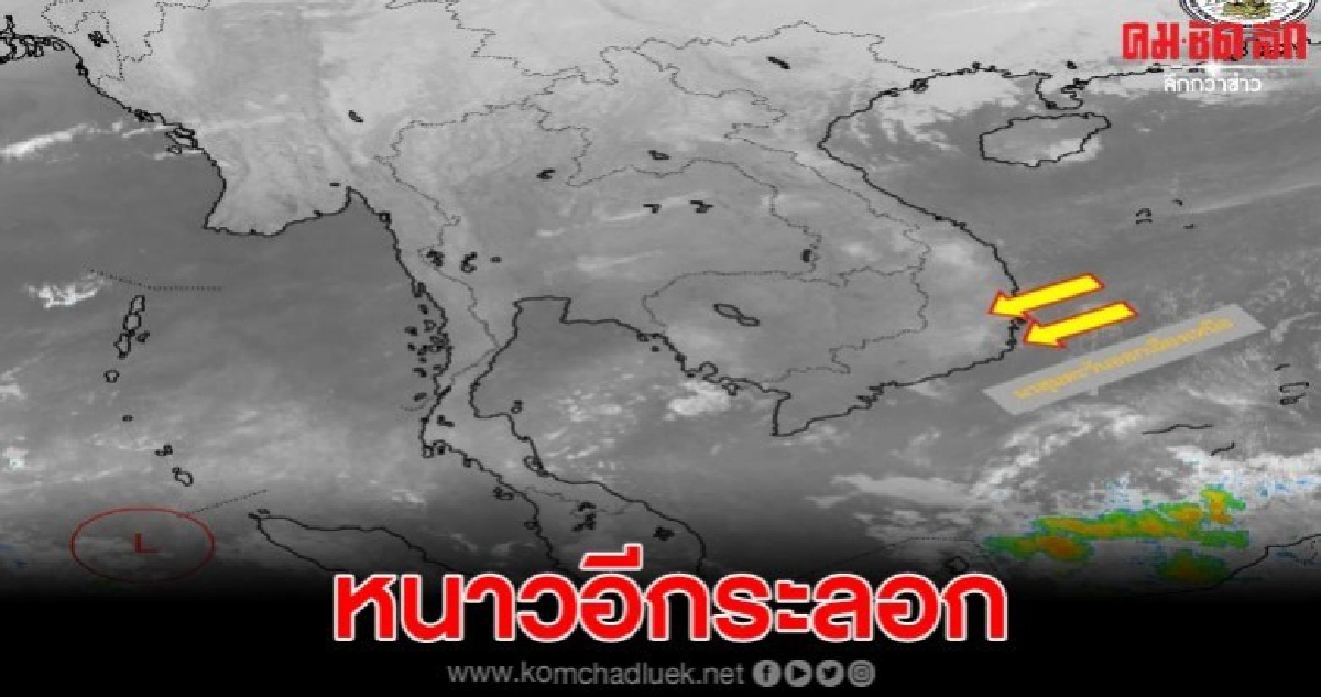 อุตุฯ เตือน 24 - 29 ธ.ค. ภาคอีสานอุณหภูมิจะลดลงอีก อุตุฯ เตือน 24 - 29 ธ.ค. ภาคอีสานอุณหภูมิจะลดลงอีก