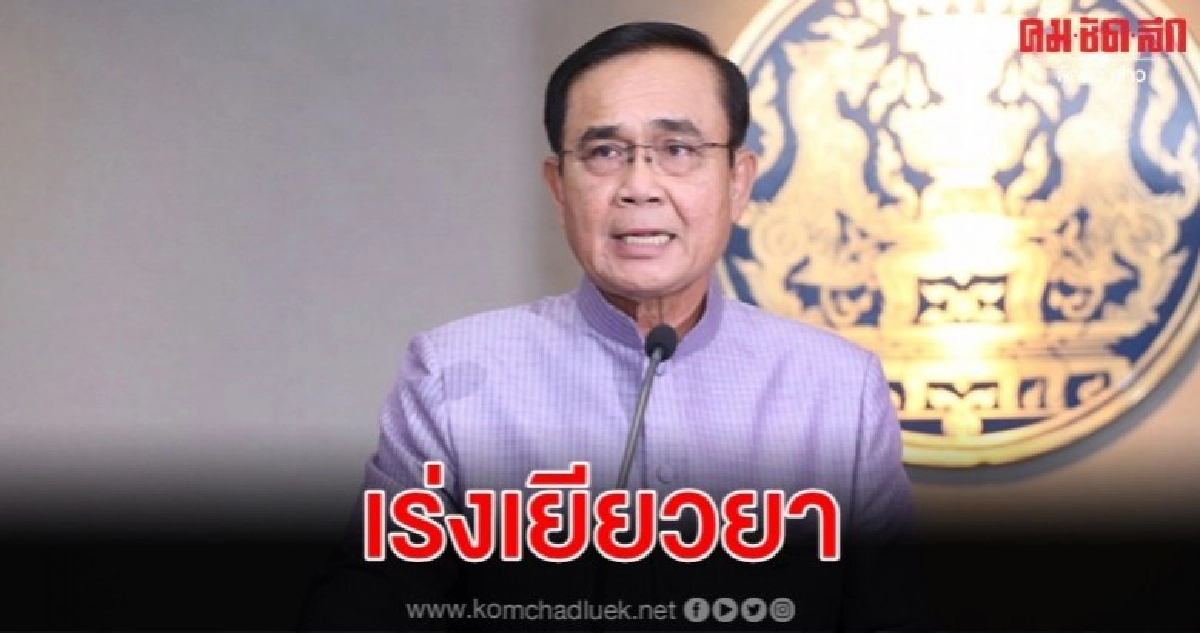 บิ๊กตู่ เสียใจชาวบ้านนราธิวาส โดนยิงดับ บิ๊กตู่ เสียใจชาวบ้านนราธิวาส โดนยิงดับ
