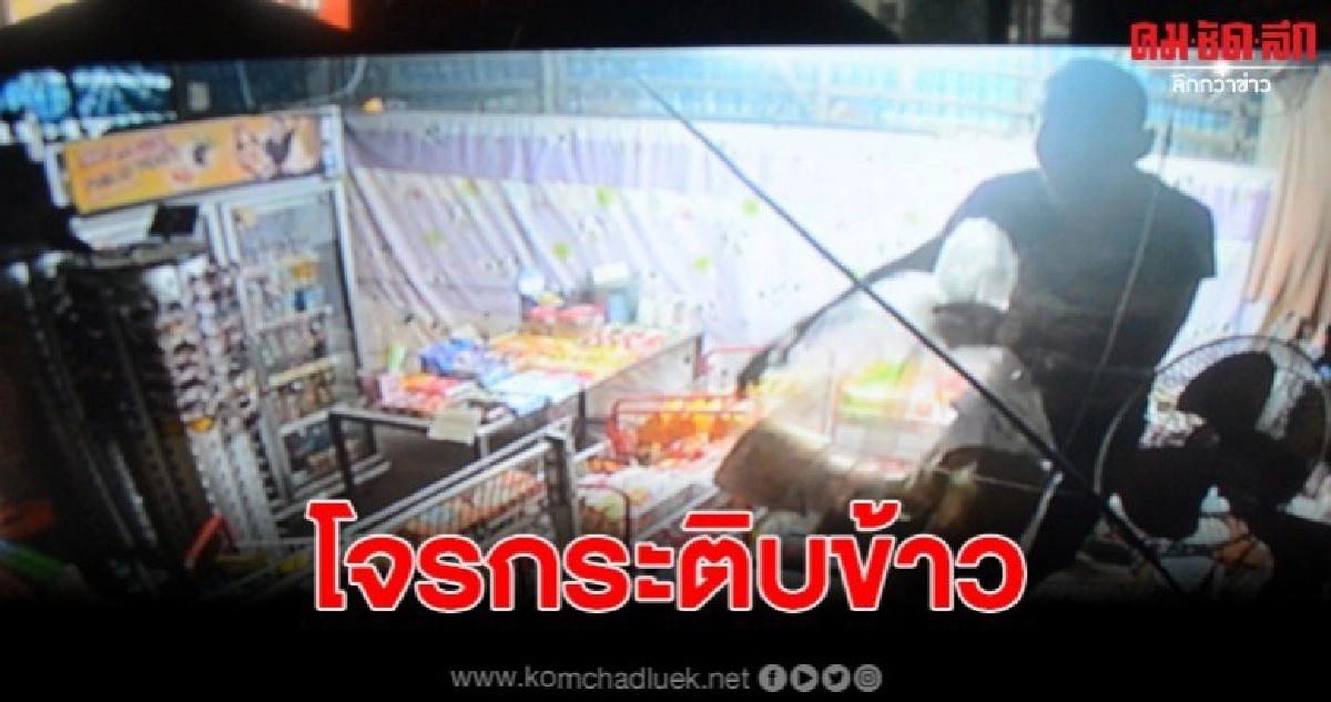 เปิดภาพ โจรรอยสัก ลายกลางหลัง มุดขโมยกระติบข้าวและมีดทำอาหาร เปิดภาพ โจรรอยสัก ลายกลางหลัง มุดขโมยกระติบข้าวและมีดทำอาหาร
