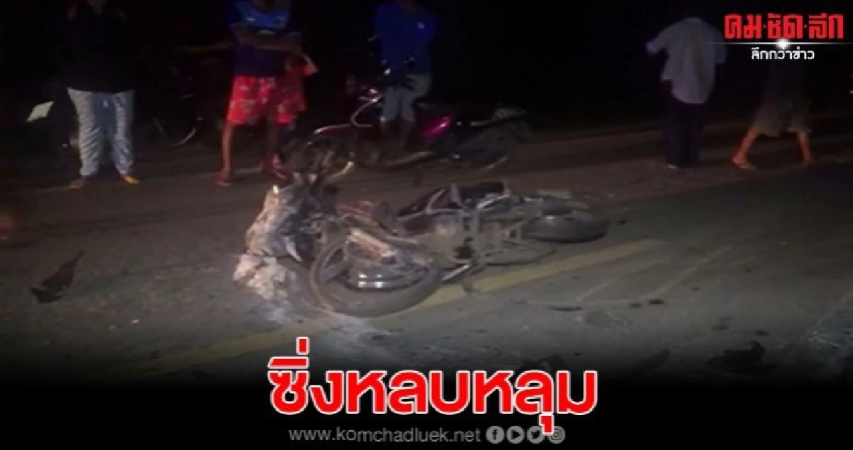 กระบะซิ่งหลบหลุมเสียหลัก ชนจยย. เด็กวทช.ดับ กระบะซิ่งหลบหลุมเสียหลัก ชนจยย. เด็กวทช.ดับ