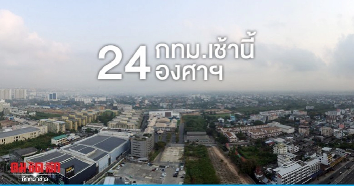 ไทยตอนบนอากาศเย็นถึงหนาว ใต้มีฝนบางพื้นที่ ไทยตอนบนอากาศเย็นถึงหนาว ใต้มีฝนบางพื้นที่