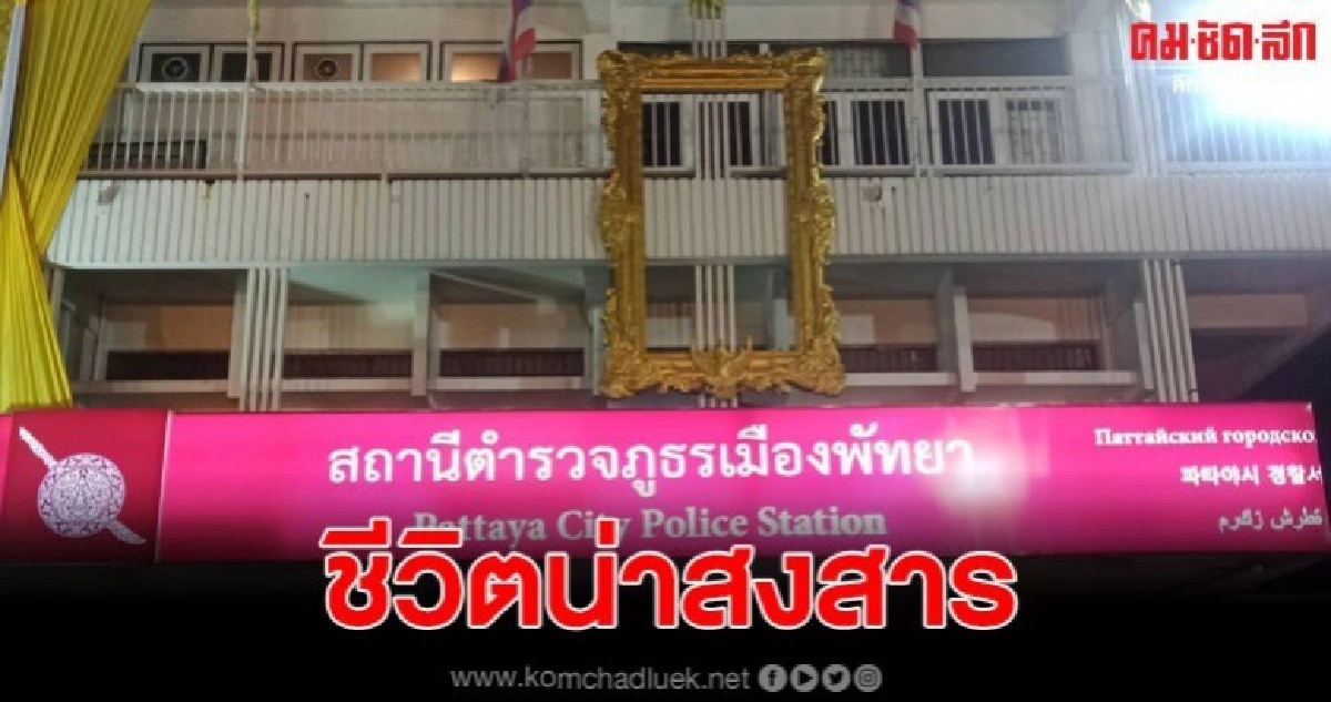 ชาวต่างชาติชราไร้ที่พัก แก้ผ้าล่อนจ้อนอยู่กลางโรงพัก ชาวต่างชาติชราไร้ที่พัก แก้ผ้าล่อนจ้อนอยู่กลางโรงพัก