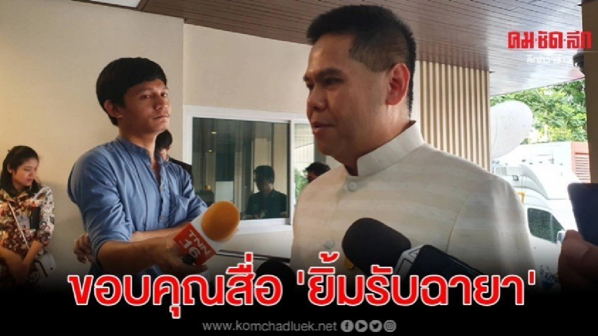วราวุธ ขอบคุณสื่อยิ้มรับฉายา สัปเหร่อมาแล้วจ้า วราวุธ ขอบคุณสื่อยิ้มรับฉายา สัปเหร่อมาแล้วจ้า