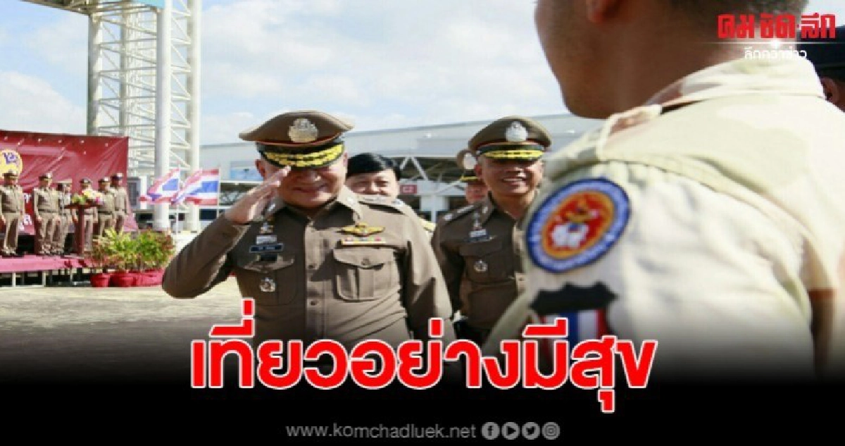 เข้มตำรวจ ดูแลประชาชนลดอุบัติเหตุทางถนน
