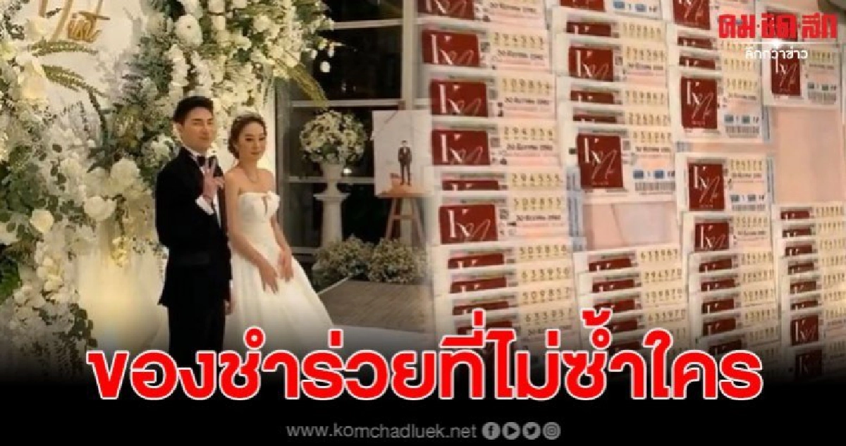 บ่าว สาวแจกของชำร่วยในงานแต่ง บอกเลยแบบนี้สังคมต้องการ บ่าว สาวแจกของชำร่วยในงานแต่ง บอกเลยแบบนี้สังคมต้องการ