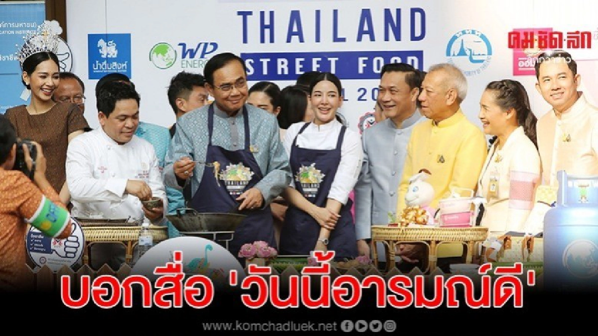 นายกฯเหน็บสื่ออยากใส่ผ้ากันเปื้อน ตอนสัมภาษณ์ 