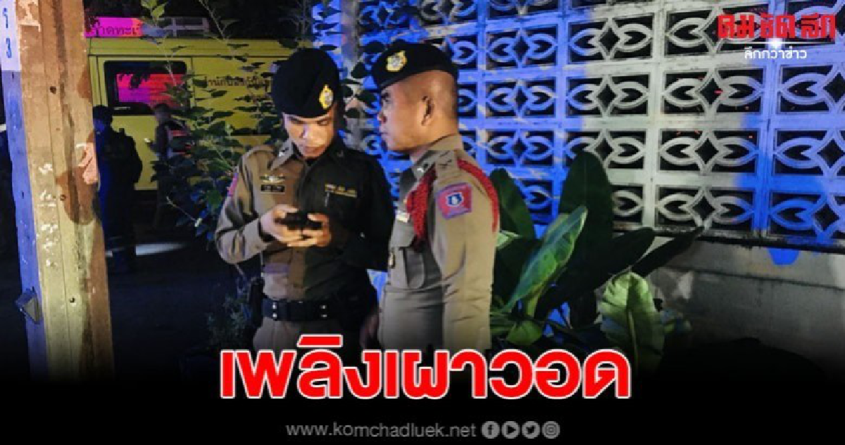 เพลิงไหม้โฮมออฟฟิศ ย่านทาวน์อินทาวน์เสียหายหลายล้านบาท เพลิงไหม้โฮมออฟฟิศ ย่านทาวน์อินทาวน์เสียหายหลายล้านบาท