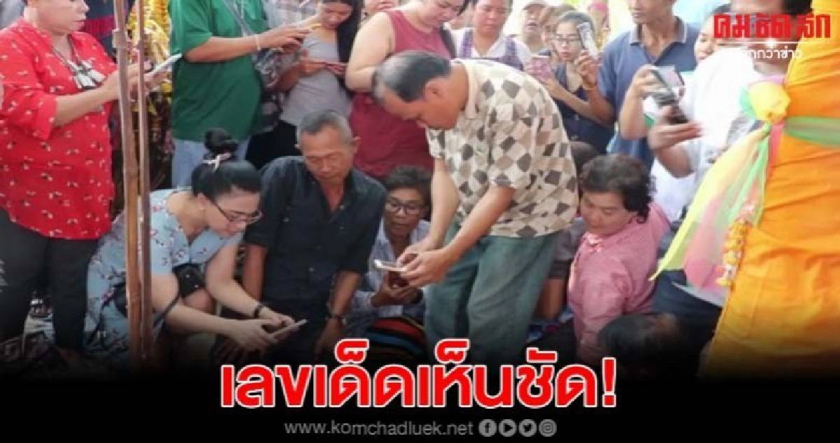 แห่ส่องเลขเด็ดเจ้าแม่เกล็ดแก้วต้นโพธิ์อาถรรพ์วัดกลางถนน แห่ส่องเลขเด็ดเจ้าแม่เกล็ดแก้วต้นโพธิ์อาถรรพ์วัดกลางถนน