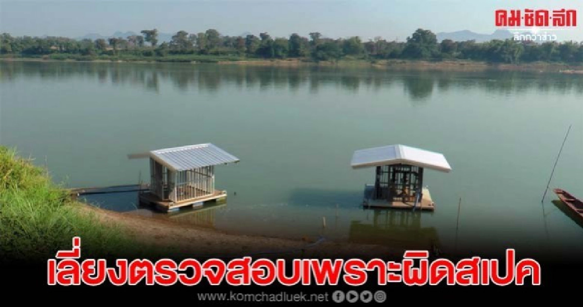 แพสูบน้ำวัดดังเมินแก้ไข เลี่ยงตรวจสอบเพราะผิดสเปค แพสูบน้ำวัดดังเมินแก้ไข เลี่ยงตรวจสอบเพราะผิดสเปค
