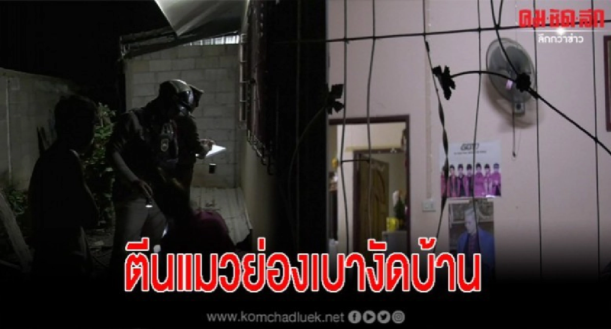 คนร้ายย่องเข้าบ้านขโมยของเสียหายกว่า 3 หมื่นบาท คนร้ายย่องเข้าบ้านขโมยของเสียหายกว่า 3 หมื่นบาท