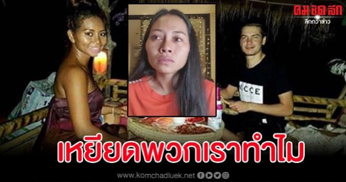 สาวถูกนักเขียนดังขโมยภาพไปประกอบบทความเหยียดผู้หญิงอีสาน สาวถูกนักเขียนดังขโมยภาพไปประกอบบทความเหยียดผู้หญิงอีสาน