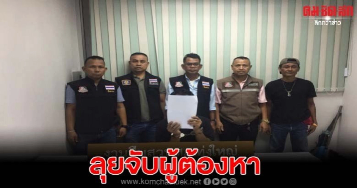 ตร.ฟิตจัดลุยจับผู้ต้องหาตามหมายจับฉ้อโกง ยาเสพติด ตร.ฟิตจัดลุยจับผู้ต้องหาตามหมายจับฉ้อโกง ยาเสพติด