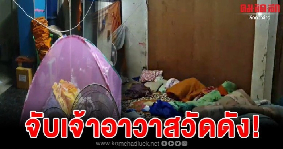 จับเจ้าอาวาสวัดดังกักขังสามเณร 19 รูป ล่วงละเมิดทางเพศ 