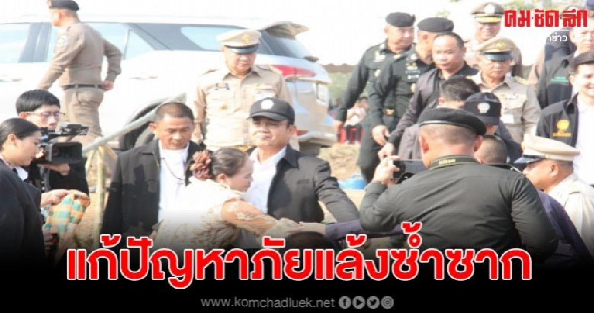 นายกรัฐมนตรี ลงพื้นที่จังหวัดชัยภูมิติดตามการแก้ปัญหาภัยแล้งซ้ำซาก นายกรัฐมนตรี ลงพื้นที่จังหวัดชัยภูมิติดตามการแก้ปัญหาภัยแล้งซ้ำซาก