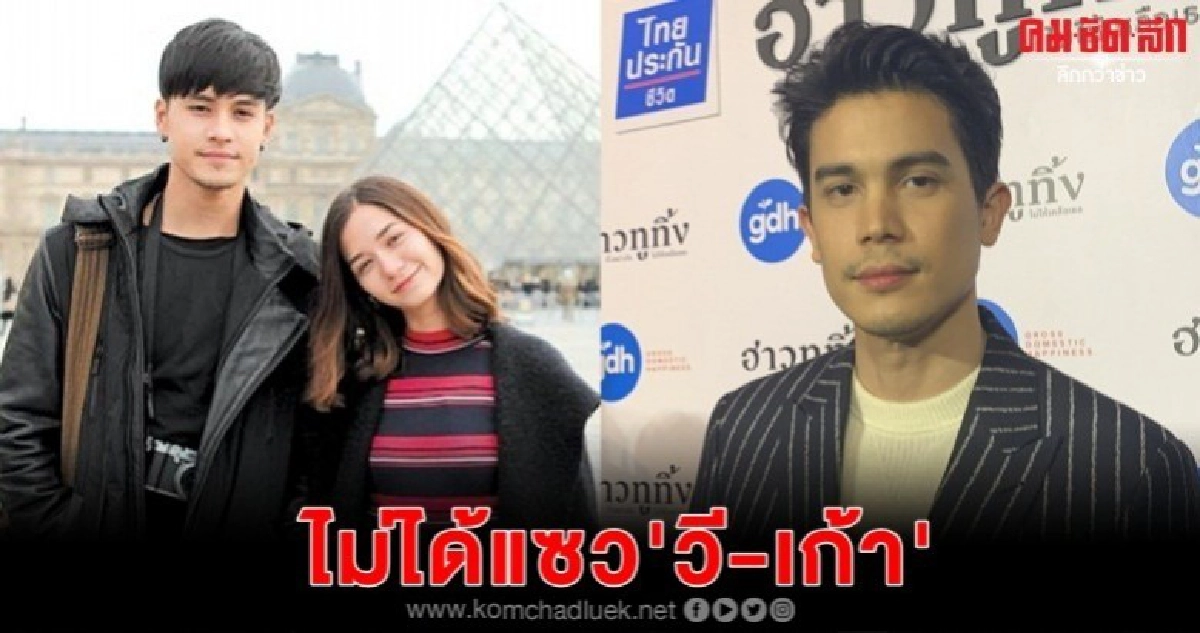 'ซันนี่' แค่อยากพิมพ์ 'V9' ไม่เอี่ยว 'เก้า' คบ 'วี' 'ซันนี่' แค่อยากพิมพ์ 'V9' ไม่เอี่ยว 'เก้า' คบ 'วี'
