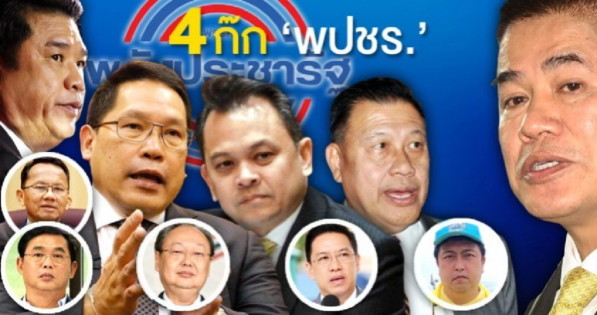 แบ่งแยกแล้วปกครอง กลยุทธ์ทหารเก่าคุม 4 ก๊ก พปชร. แบ่งแยกแล้วปกครอง กลยุทธ์ทหารเก่าคุม 4 ก๊ก พปชร.