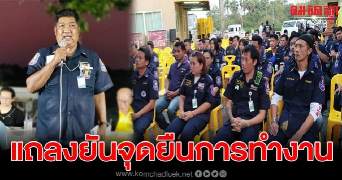 กู้ภัยสว่างราชบุรีแถลงยันจุดยืนการทำงานตามข้อเท็จจริงกรณีคลิปทวีชนคนเจ็บ กู้ภัยสว่างราชบุรีแถลงยันจุดยืนการทำงานตามข้อเท็จจริงกรณีคลิปทวีชนคนเจ็บ