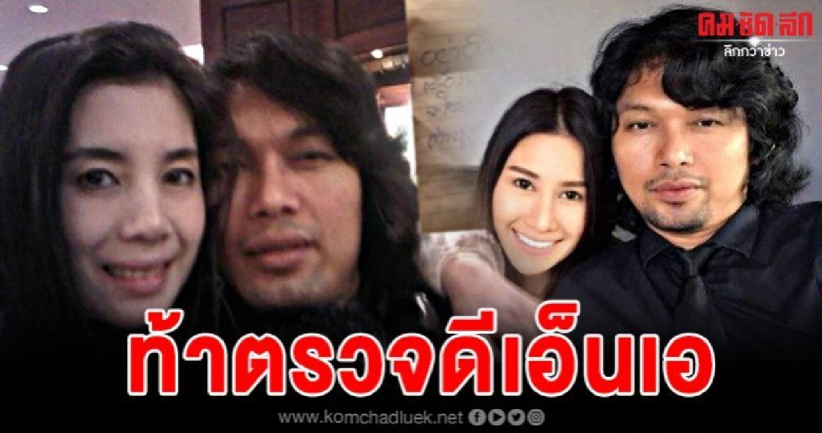 กานต์โพสต์เดือดท้าแซนวิชตรวจดีเอ็นเอลูกชาย คนทั้งประเทศขอ กานต์โพสต์เดือดท้าแซนวิชตรวจดีเอ็นเอลูกชาย คนทั้งประเทศขอ