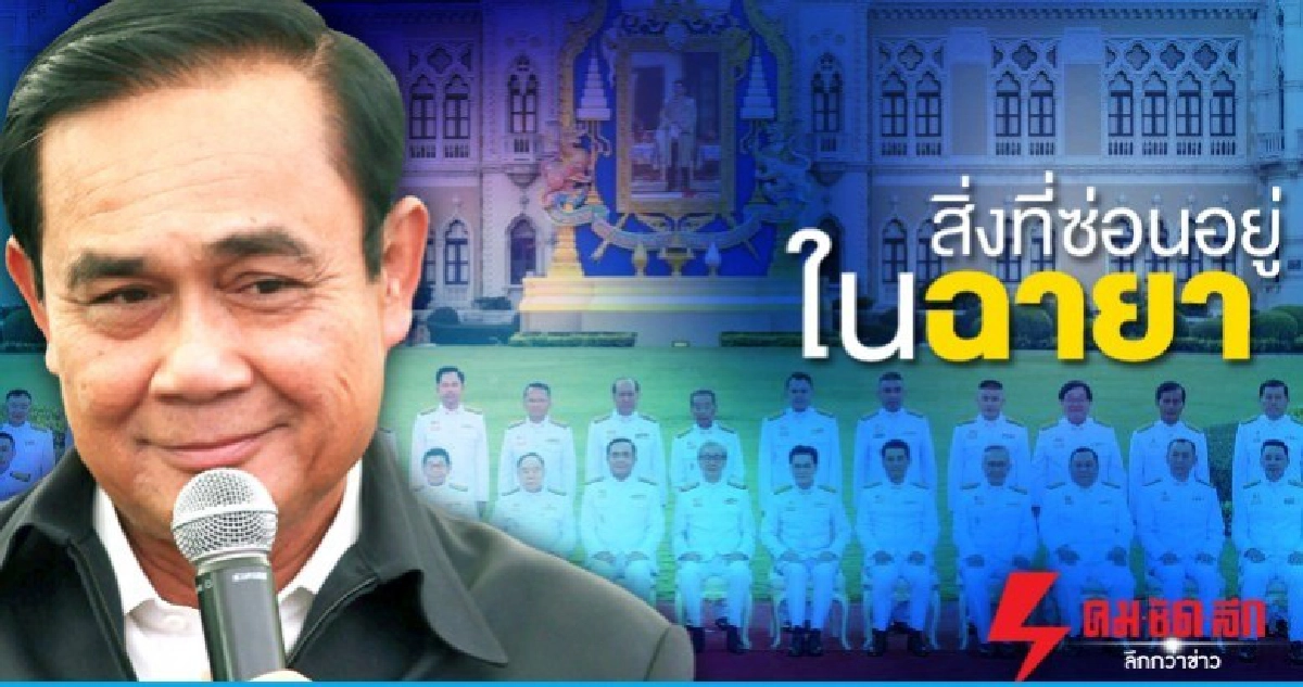 สิ่งที่ซ่อนอยู่ในฉายา สิ่งที่ซ่อนอยู่ในฉายา