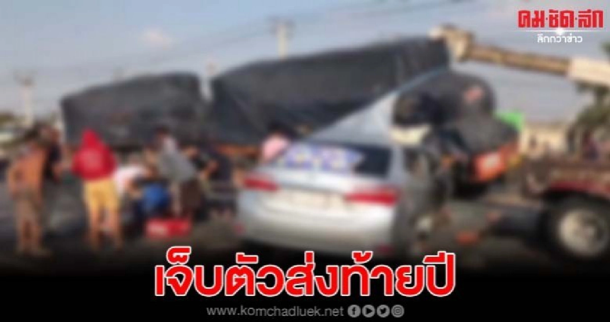 ผู้อำนวยการร.ร.ดังขับเก๋งเสยรถพ่วงบรรทุกเจ็บสาหัส ผู้อำนวยการร.ร.ดังขับเก๋งเสยรถพ่วงบรรทุกเจ็บสาหัส