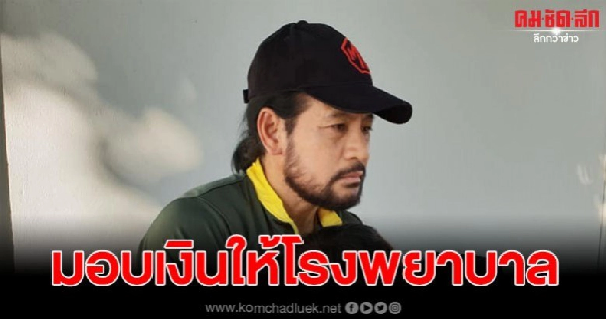 บิณฑ์ บันลือฤทธิ์ มอบเงิน 12 ล้าน สร้างอาคาร รพ.ร้อยเอ็ด บิณฑ์ บันลือฤทธิ์ มอบเงิน 12 ล้าน สร้างอาคาร รพ.ร้อยเอ็ด