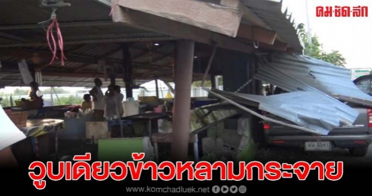 กระบะวูบพุ่งชนร้านขายข้าวหลามกระจาย