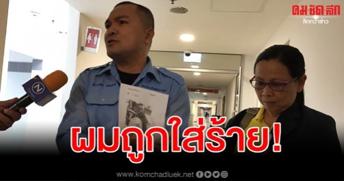 แท็กซี่จิตอาสา โร่แจ้ง ปอท. ถูกโพสต์ใส่ร้ายตบทรัพย์ผู้ป่วย แท็กซี่จิตอาสา โร่แจ้ง ปอท. ถูกโพสต์ใส่ร้ายตบทรัพย์ผู้ป่วย