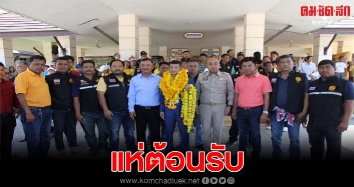 ปลื้มทั้งตำบลแห่ต้อนรับนักมวยหนุ่ม เจ้าของ3เหรียญทอง