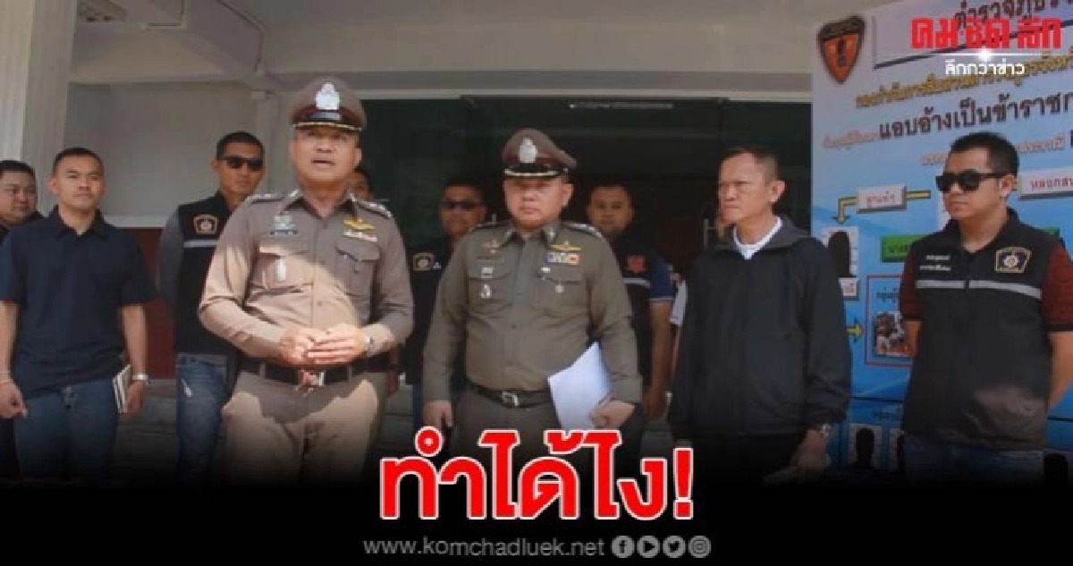 แม่ส่งลูกสาวพิการทางสมอง นอนกับผู้ชาย ก่อนตบทรัพย์ แม่ส่งลูกสาวพิการทางสมอง นอนกับผู้ชาย ก่อนตบทรัพย์