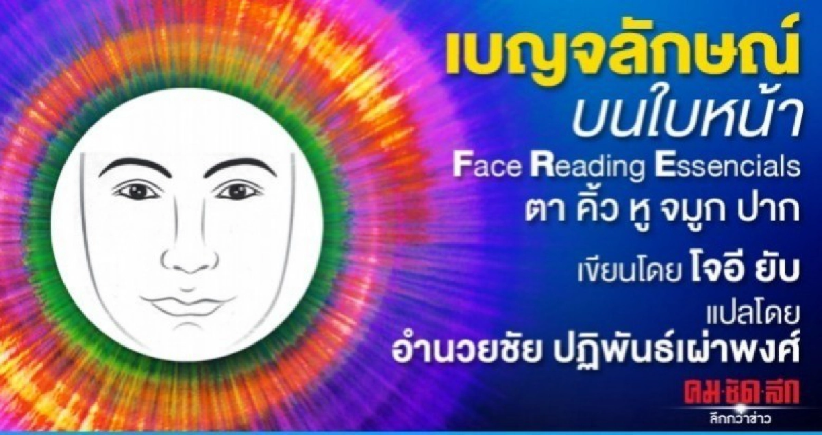 คนหูหนาน่าใว้วางใจ-หูสูงบ่งชี้ถึงไอคิวที่สูงมาก คนหูหนาน่าใว้วางใจ-หูสูงบ่งชี้ถึงไอคิวที่สูงมาก